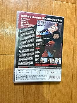 Amazon.co.jp: 逃がれの街 [DVD] : 北方謙三, 水谷豊, 甲斐